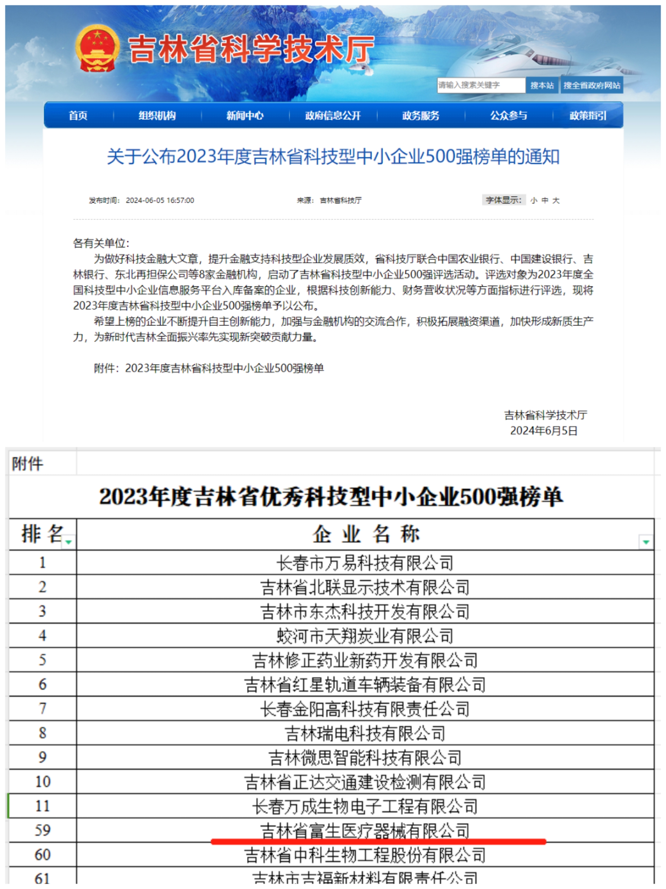 微信圖片_20240619111453.jpg