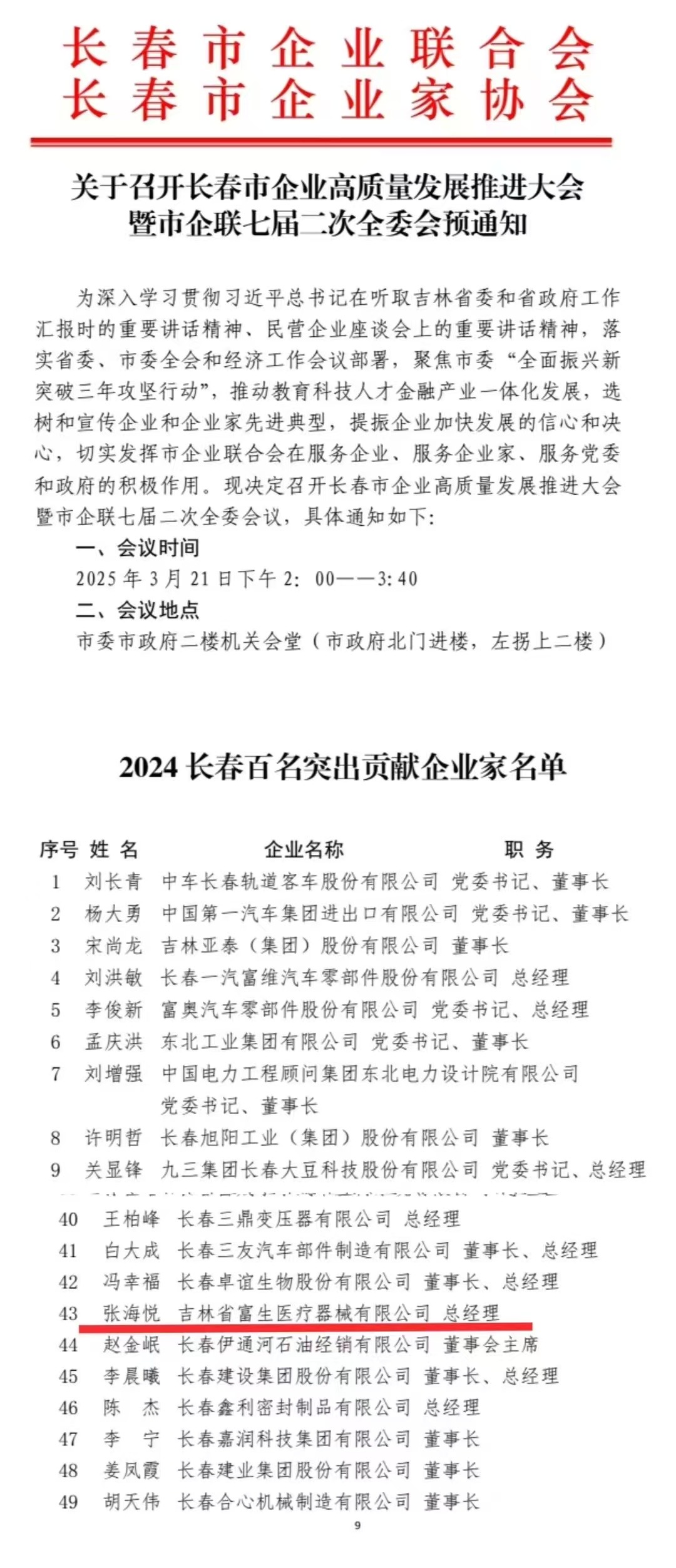 微信圖片_20250606104933.jpg